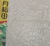 十月稻田 糯米 5斤 东北圆粒糯米 五谷杂粮米 包粽子糯米饭 酿米酒 实拍图