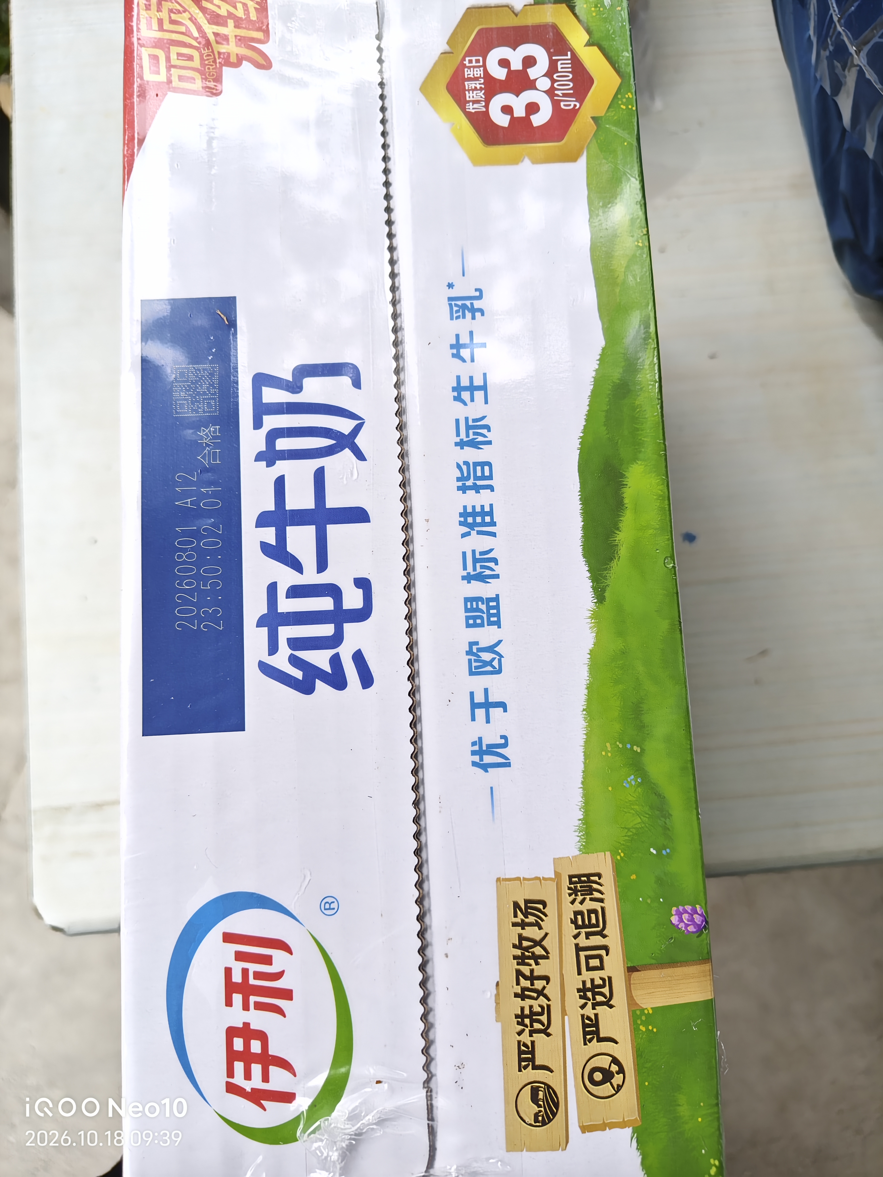伊利严选牧场纯牛奶 250ml*16盒3.3g优质乳蛋白全脂牛奶 礼盒装 实拍图