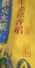 柴火大院 生态原香稻香米 5kg (东北大米 十斤) 实拍图