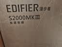 漫步者（EDIFIER）S2000MKIII 新经典HIFI级2.0有源音箱 蓝牙音箱 电脑音响 电视音响 实拍图