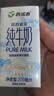 西域春  达西妮亚3.3g乳蛋白新疆纯牛奶200ml*20盒 儿童奶早餐奶 实拍图