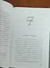 【钻石版】高效能人士的七个习惯：改变亿万人命运的奇书 史蒂芬·柯维博士“七个习惯”的核心思想和方法 实拍图