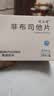 2盒装 [优立通] 非布司他片40mg*24片/盒 实拍图