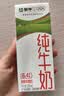 蒙牛【新鲜日期】全脂纯牛奶250ml*21盒 3.2g蛋白 送礼优先 实拍图