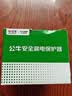 公牛（BULL）空气开关 2P漏电保护断路器 双进双出63A带漏保LBE3-63E/63A-2P 实拍图
