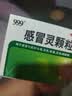 999三九感冒灵颗粒10g*9袋 头痛发热 鼻塞流涕 咽痛 四肢酸痛 感冒咳嗽用药 实拍图