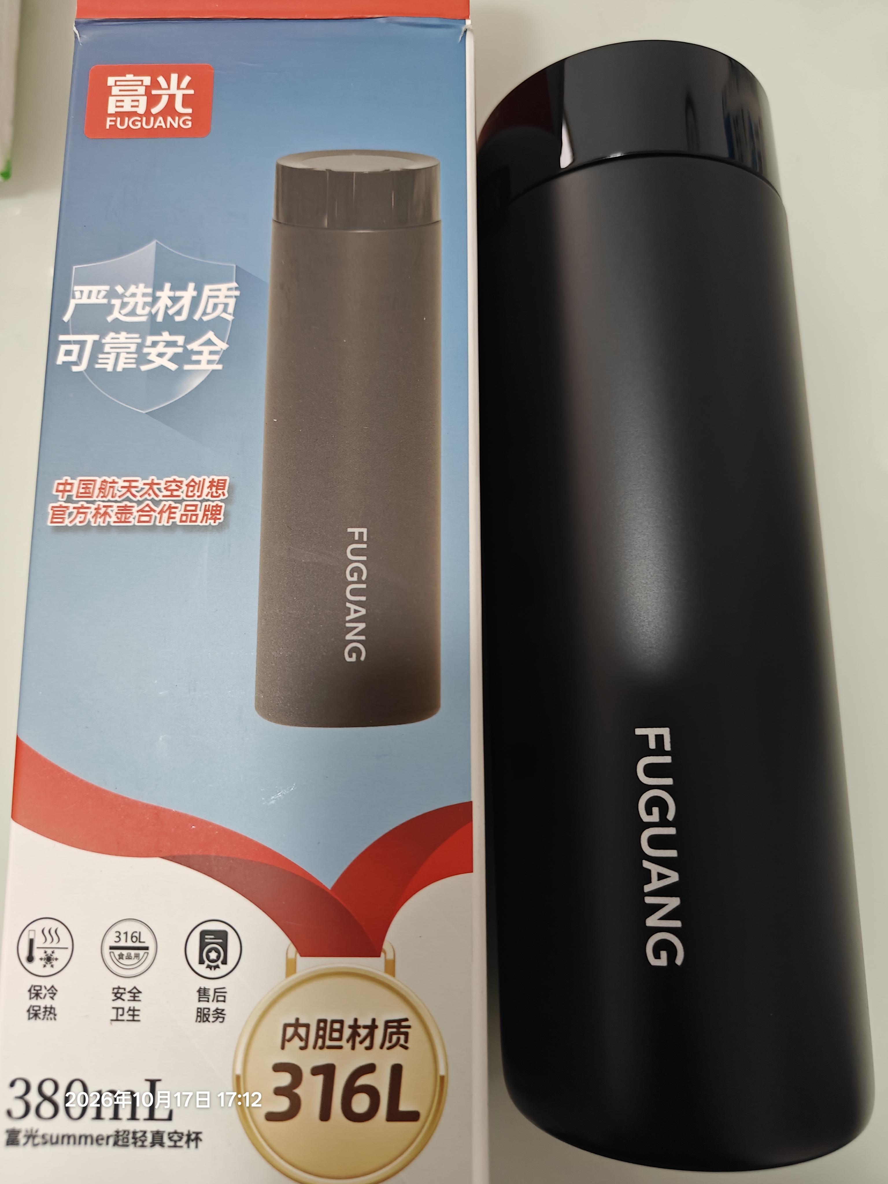 富光保温杯316L不锈钢男女士商务水杯学生杯子泡茶杯保冷杯生日礼物 实拍图