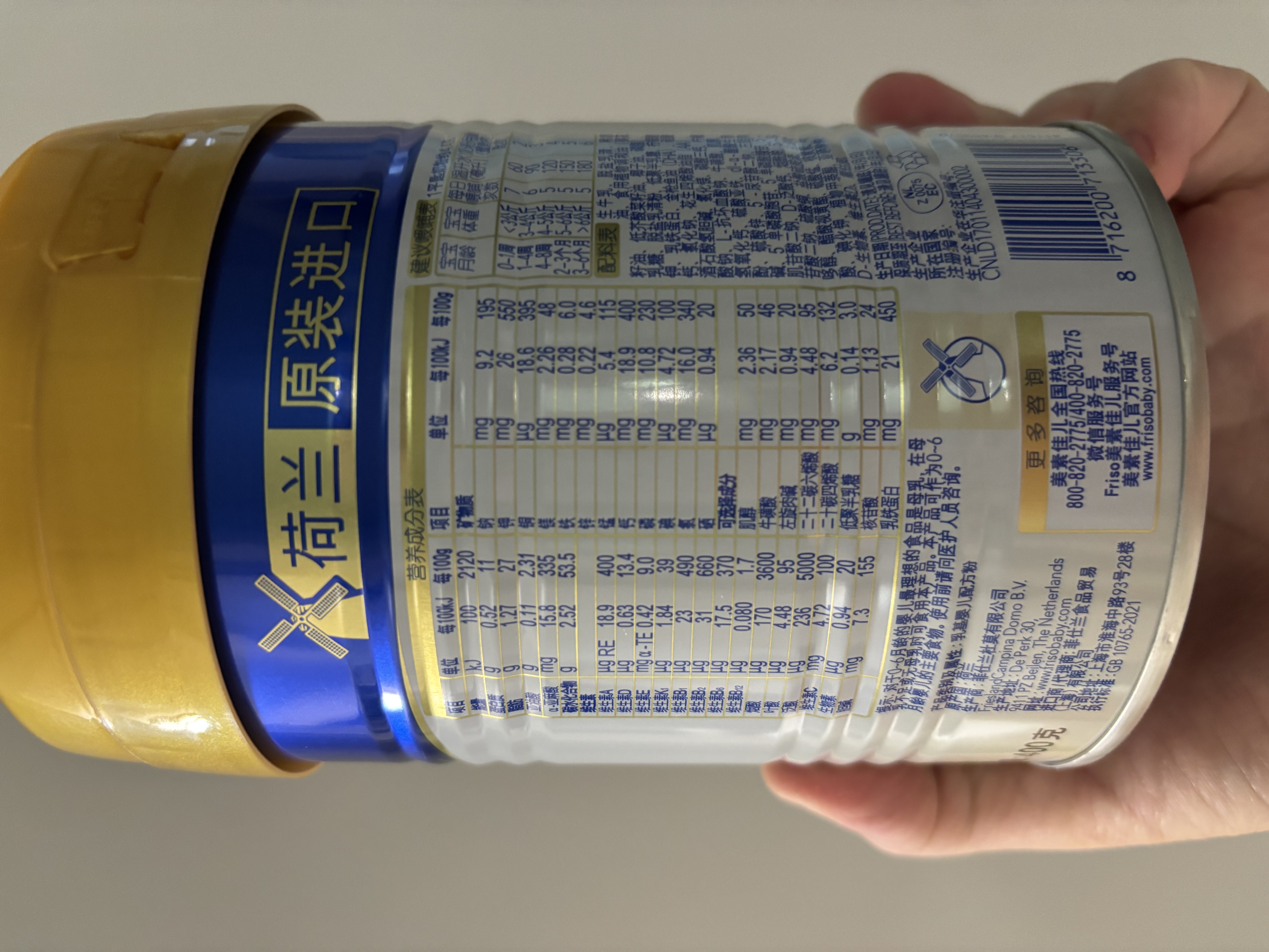 美素佳儿（Friso）皇家婴儿配方奶粉1段（0-6个月婴儿适用）400克 乳铁蛋白 新国标 实拍图