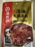 海底捞火锅底料 清油麻辣火锅底料120g 清油麻辣火锅料 一料多用 实拍图