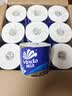 维达（Vinda）有芯卷纸 蓝色经典4层200克*27卷 高克重卫生纸 厕纸纸巾整箱 实拍图