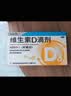 星鲨维生素D滴剂 30粒*5盒+星鲨维生素AD滴剂36粒3盒 1岁以下 实拍图