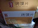 海玉非油炸烤馍片 早餐代餐饼干 休闲零食 混合口味1060g 山西特产 实拍图