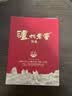 泸州老窖特曲 浓香型白酒52度100ml*2瓶 品鉴小酒礼盒 （非卖品） 实拍图
