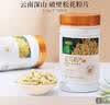 半山农 破壁松花粉片300片(0.5g/片） 源自云南马尾松可食用 松花粉破壁 实拍图