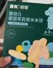英氏婴幼儿香米米饼原味随享尝鲜 婴儿零食磨牙饼干营养米饼16g 实拍图
