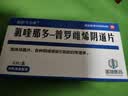 [朗依可宝净] 氯喹那多-普罗雌烯阴道片0.2g:10mg*6片/盒 实拍图