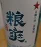 红星二锅头 粮爽 清香型 42度 500ml 单瓶装 实拍图