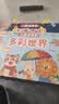 星星舟儿童画画本涂色书幼儿园3-6岁绘画图画填色宝宝涂鸦绘本套装 交通 实拍图