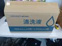 海氏海诺生理型盐水清洗液0.9氯化钠洗液大瓶囤货500ml*10瓶赠120ml 实拍图