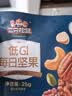 三只松鼠低GI每日纯坚果750g/30袋腰果开心果坚果礼盒礼包团购送礼 实拍图