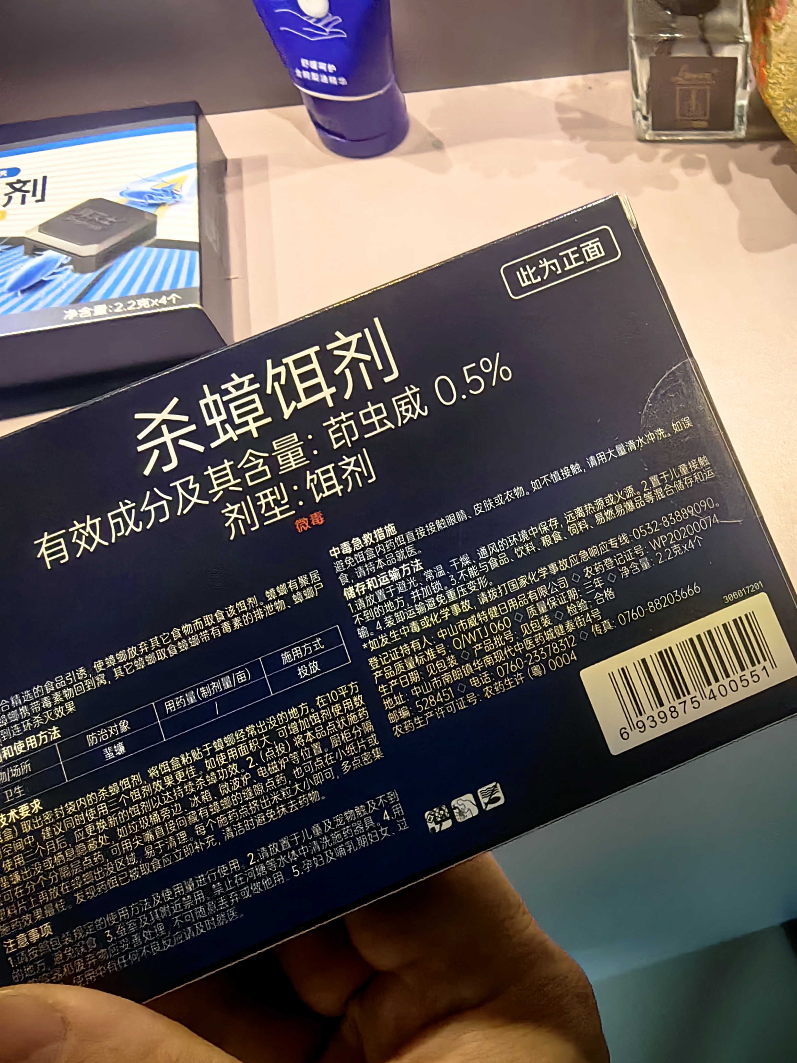 拜灭士拜耳蟑螂药原药杀蟑胶饵5g一窝室内全窝端虫卵双杀热门商品 实拍图