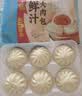 广州酒家鲜汁大肉包390g*2袋 12个 早餐半成品小笼包生鲜速食早茶面点生鲜 实拍图