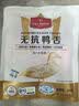 1号会员店（One's Member） 鸭舌组合400g （精选鸭舌300g+老卤汁100g）卤鸭舌酱鸭烧烤食材 实拍图