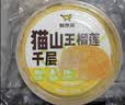 鲜京采【榴莲果肉＞38%】超浓郁猫山王榴莲千层420g6寸蛋糕甜品茶歇聚会 实拍图