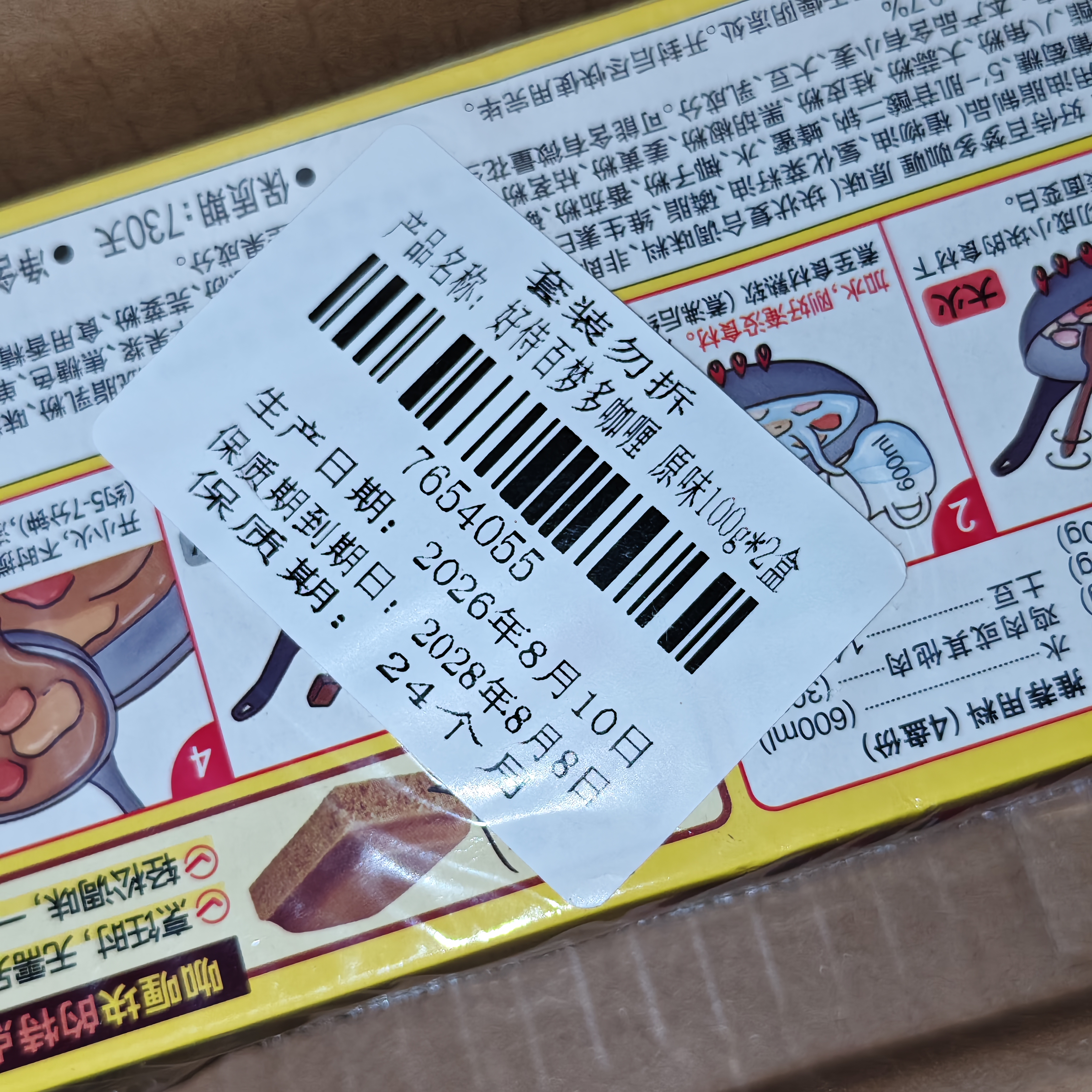 好侍（HOUSE）百梦多咖喱块 原味 100g*2盒 日式块状咖喱调味料 4-8人份 实拍图