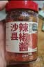 云山半沙县辣椒酱220g 福建特色小吃煎饺蘸酱拌面拌饭香辣下饭酱 实拍图