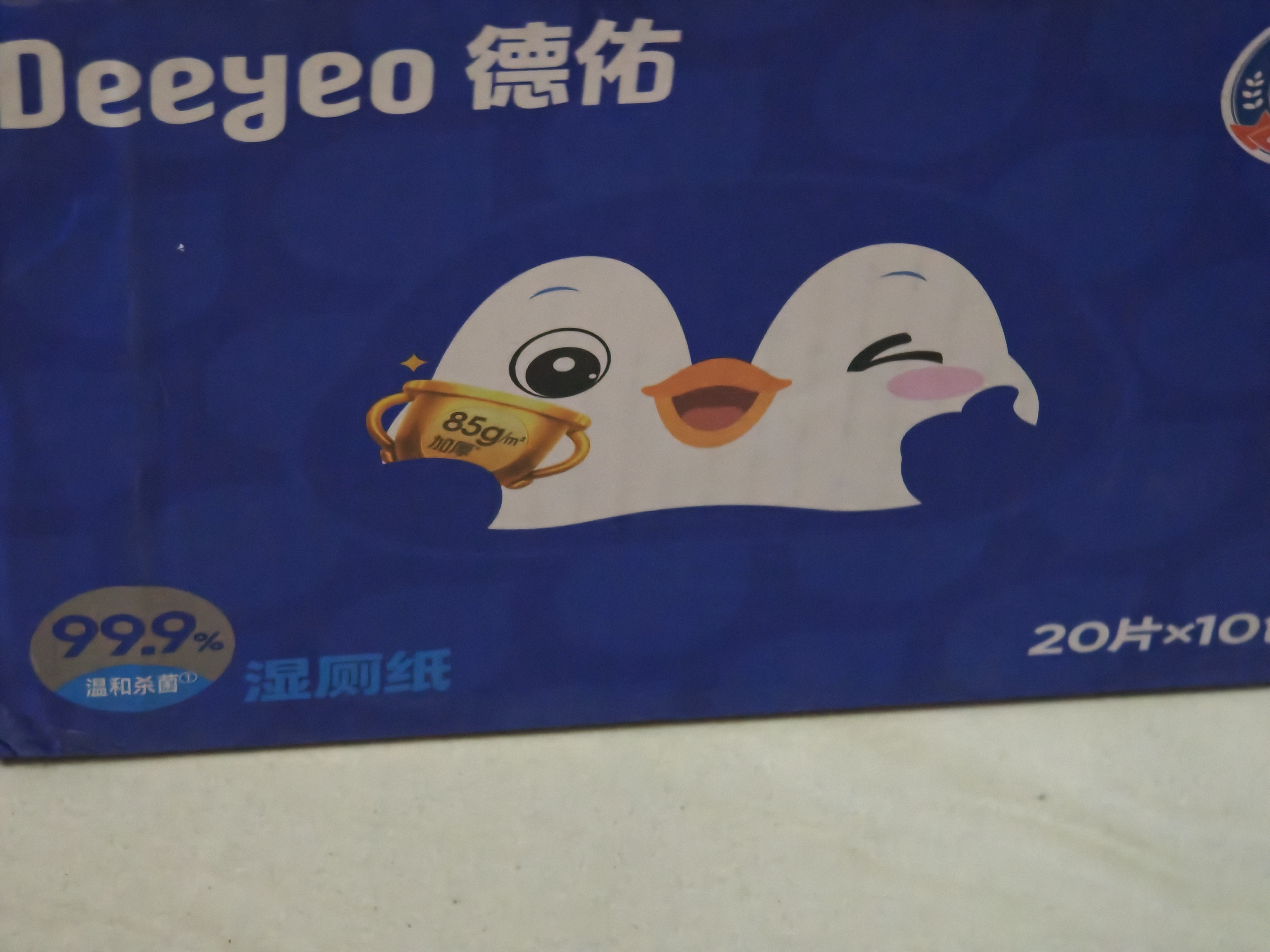 德佑湿厕纸便携小包20抽*10包 巴掌大小出行必备 超厚湿纸巾新旧随机 实拍图