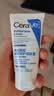 适乐肤（CeraVe）【试用体验装】呵护保湿润肤霜50ml 实拍图