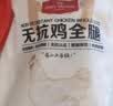 1号会员店（One's Member）单冻鸡全腿 新鲜健身蛋白 烤鸡腿炸鸡腿 净重2斤 实拍图
