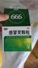 【5盒装】999三九感冒灵颗粒10g*9袋 头痛发热 鼻塞流涕 咽痛 四肢酸痛 实拍图