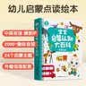 宝宝巴士礼物启蒙套餐基础版点读笔1-3岁早教幼儿玩具儿童玩具 实拍图