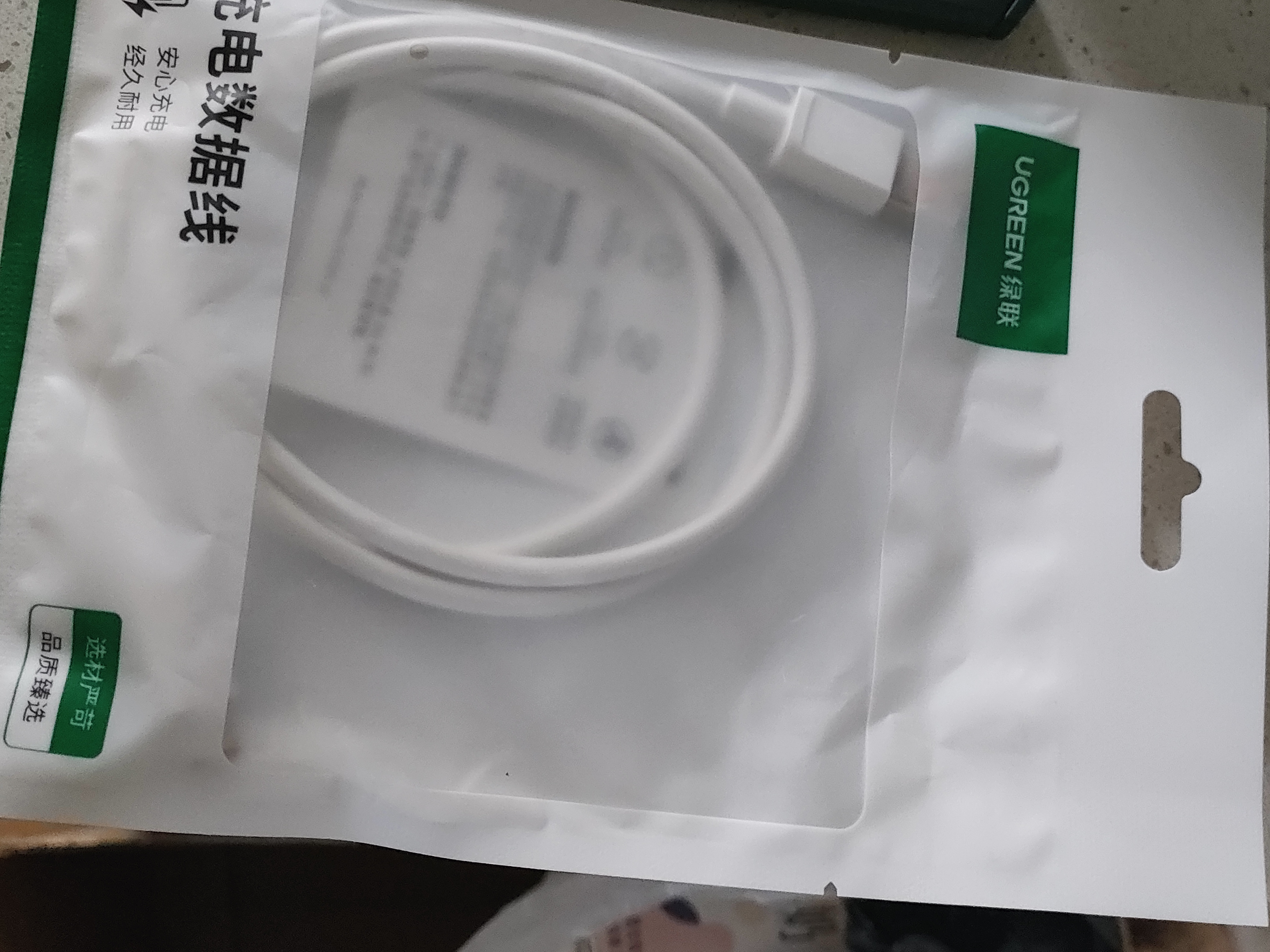 绿联Type-C数据线6A超级快充电线100W/88W/66W/40W适用华为荣耀小米手机Pura90/80/Mate70安卓平板 实拍图