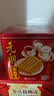 元朗鸡蛋卷 饼干礼盒曲奇休闲零食品糕点 深圳广州特产广东老字号908g 实拍图
