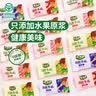 齐云山南酸枣糕6种口味混合量贩装868g 蜜饯果干儿童囤货郊游休闲零食 实拍图