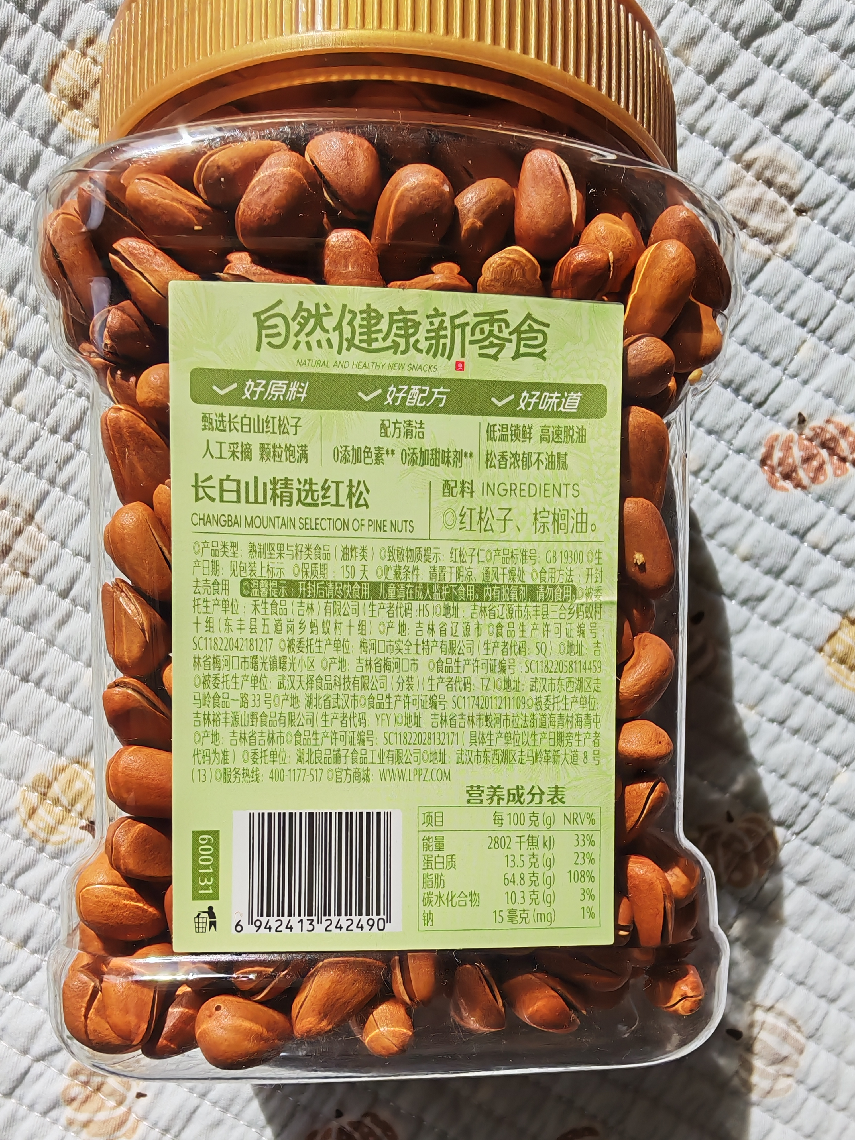 良品铺子长白山精选红松500g手剥红松罐装东北大颗粒松子坚果零食送礼 实拍图