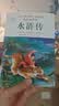 【正版推荐】四大名著全4册小学生版西游记三国演义红楼梦水浒传青少年版全套4册五年级下册必读课外书儿童版原著正版人教版同步教材快乐读书吧课外阅读小学生课外书四五六年级老师推荐送人物关系图 【共4本】四大 实拍图