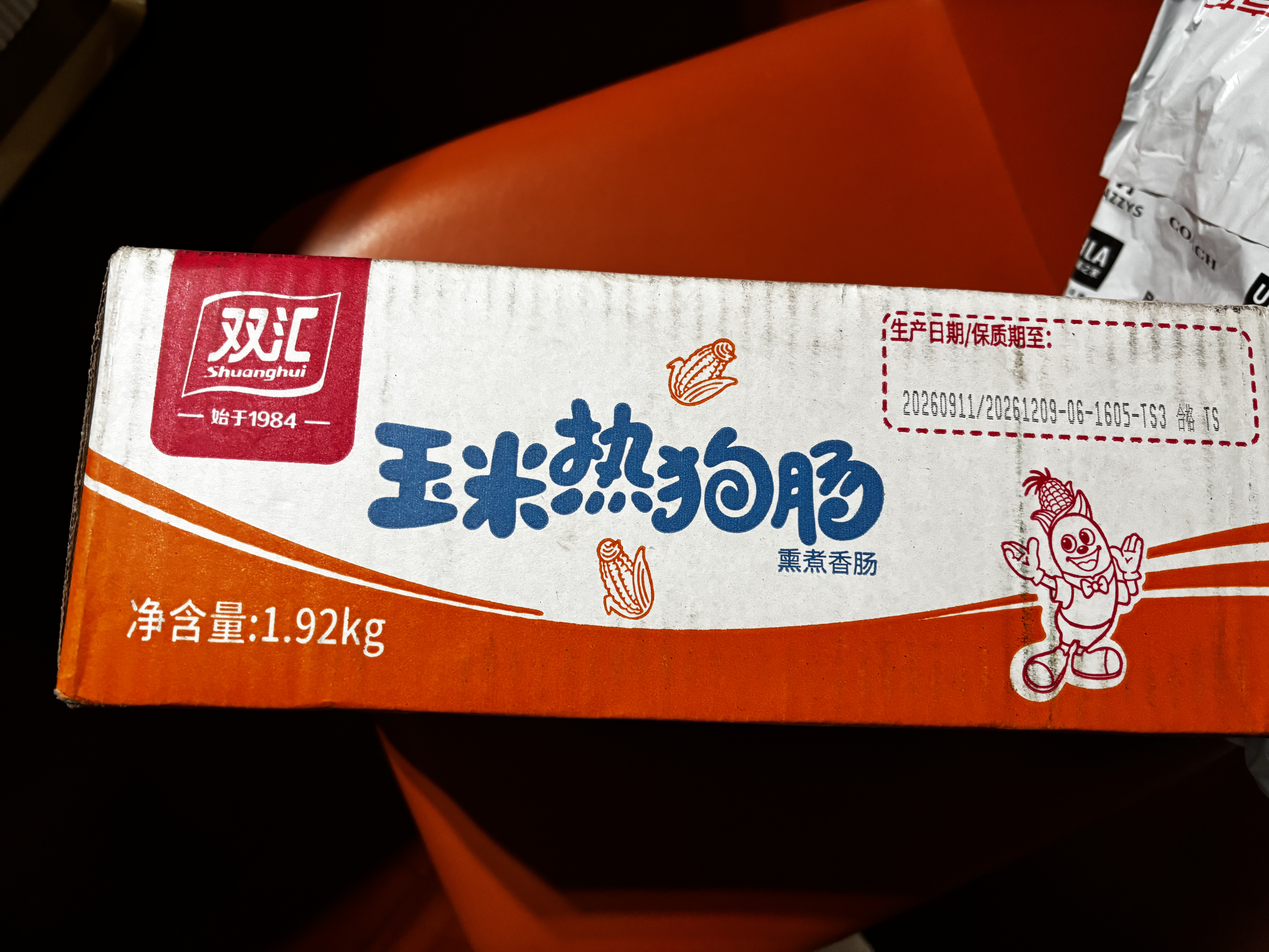 双汇玉米热狗肠32g*60支整箱火腿肠休闲零食 送礼礼盒出游 实拍图