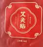 同仁堂艾灸贴艾草艾叶热敷贴膝盖颈椎肩颈热敷发热贴艾灸肚子腹部2盒装 实拍图