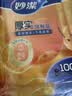 妙洁保鲜袋组合装大号50只中号70小号100共220只 加厚食品袋 实拍图