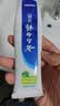 云南白药牙膏多效护口鸿运礼盒套装 益生菌清新口气洁齿护龈6支655g家庭装 实拍图