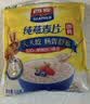 西麦即食燕麦片618g营养早餐谷物代餐高纤高蛋白质无额外添加蔗糖 实拍图