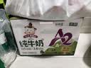 华西新希望a2β酪蛋白纯牛奶125ml*20盒 实拍图