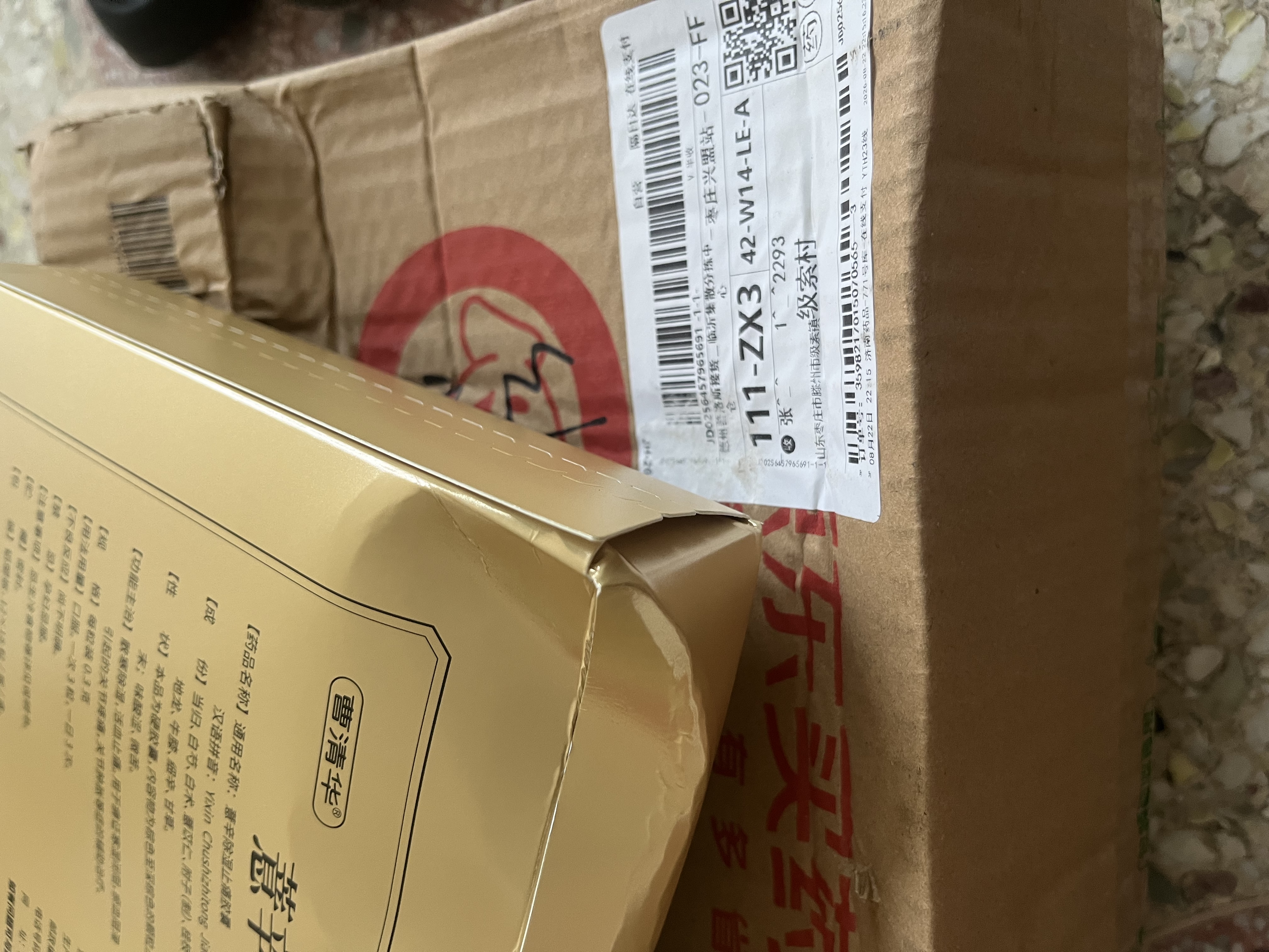 【风湿消炎联合用药】曹清华 薏辛除湿止痛胶囊0.3g*216粒/盒+曹清华 消炎镇痛膏 8cm*13cm