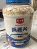 精力沛即食燕麦片718g高纤蛋白营养健康全谷物早餐俄罗斯进口原料 实拍图