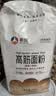 新良原味面包粉10斤装 高筋面粉 烘焙原料 手撕面包机用小麦粉 实拍图