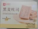 良品铺子 黑麦全麦面包1000g/箱早餐面包低脂健身轻食代餐吐司零食 实拍图